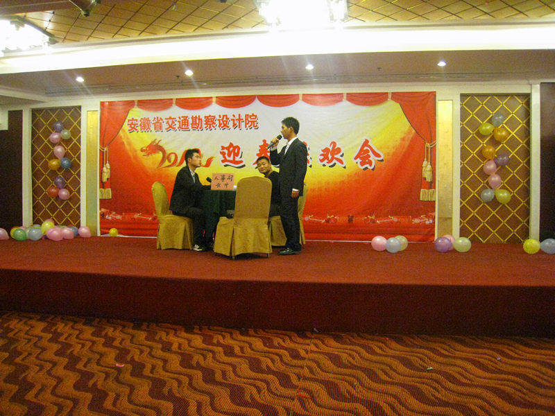 院2012年迎春联欢会