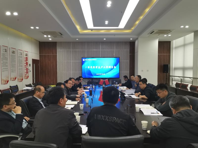 一季度经营会1.jpg