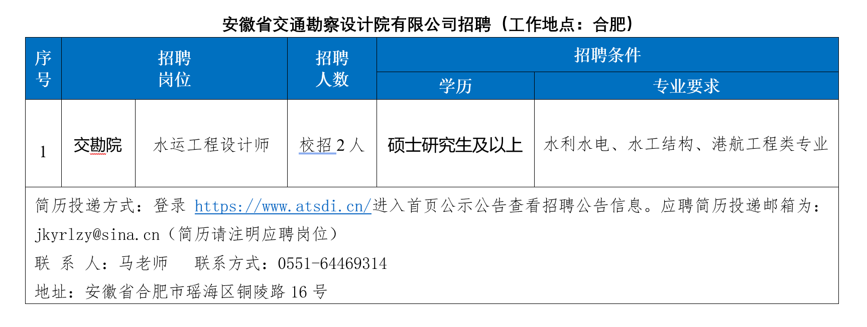 第一次招聘.png