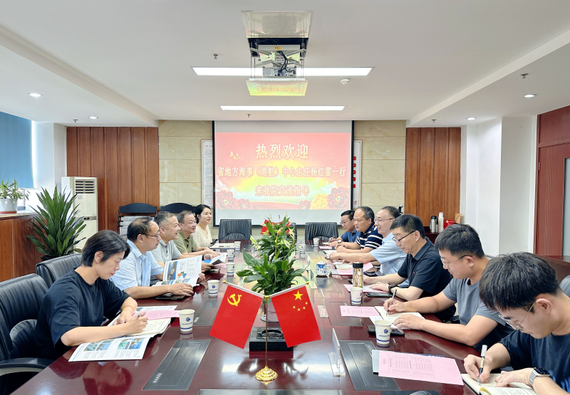 省地方海事中心来访.png