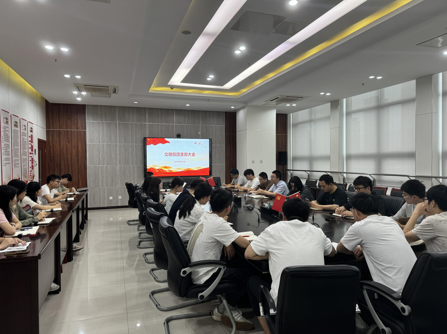 交勘院团支部大会现场照片.jpg