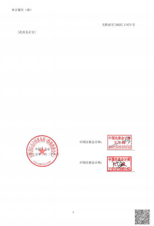 QQ_1783669208121.png