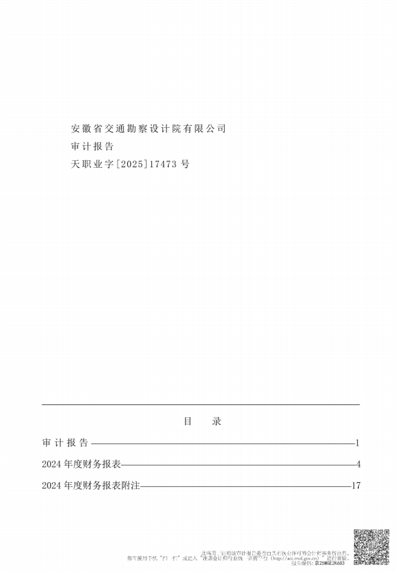 QQ_1783669161501.png